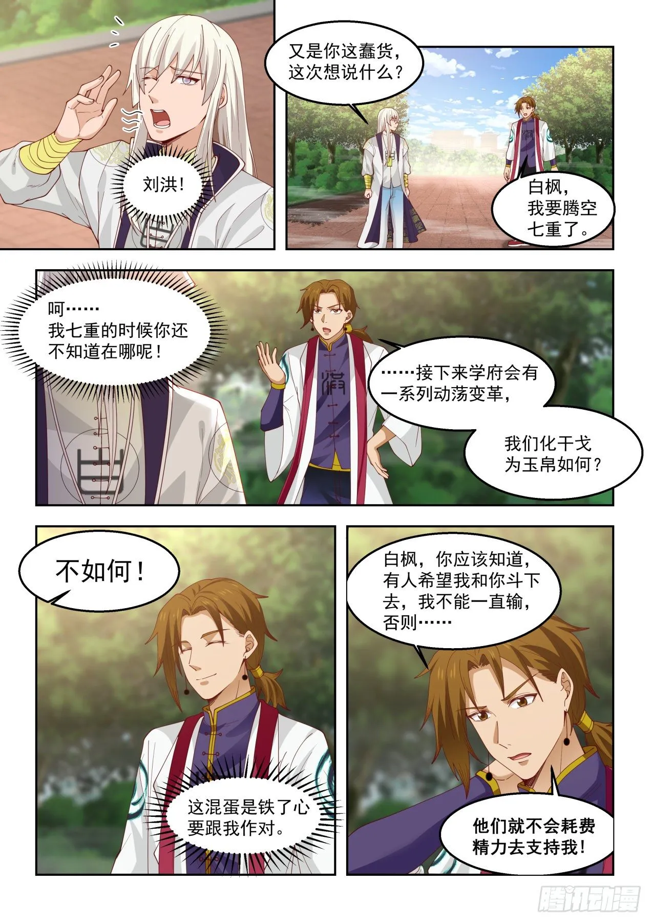 我们合作吧 第5页