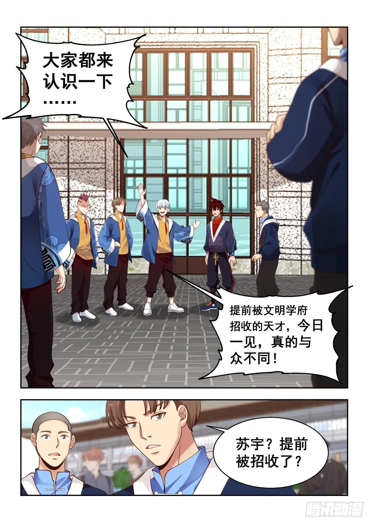 要出大事儿 第4页