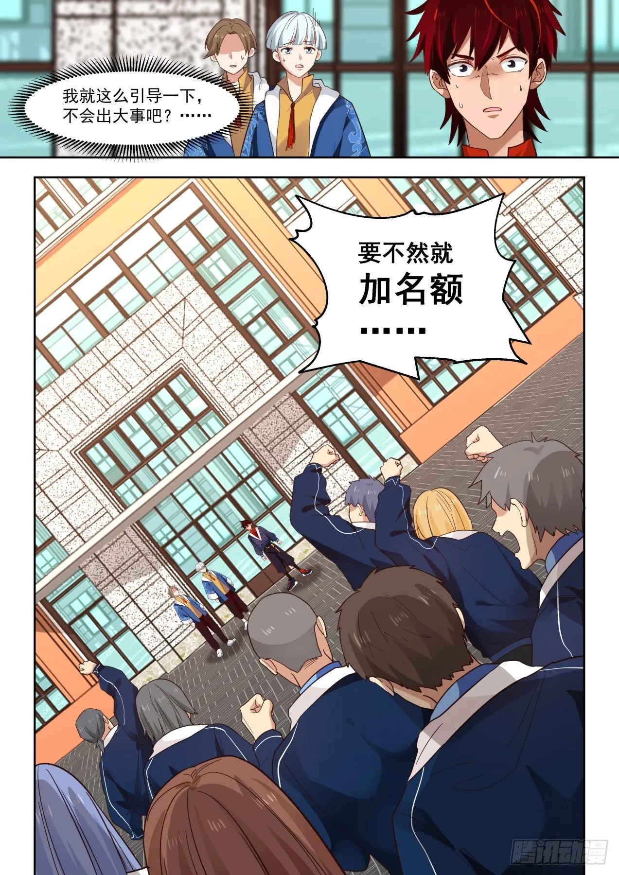 要出大事儿 第12页