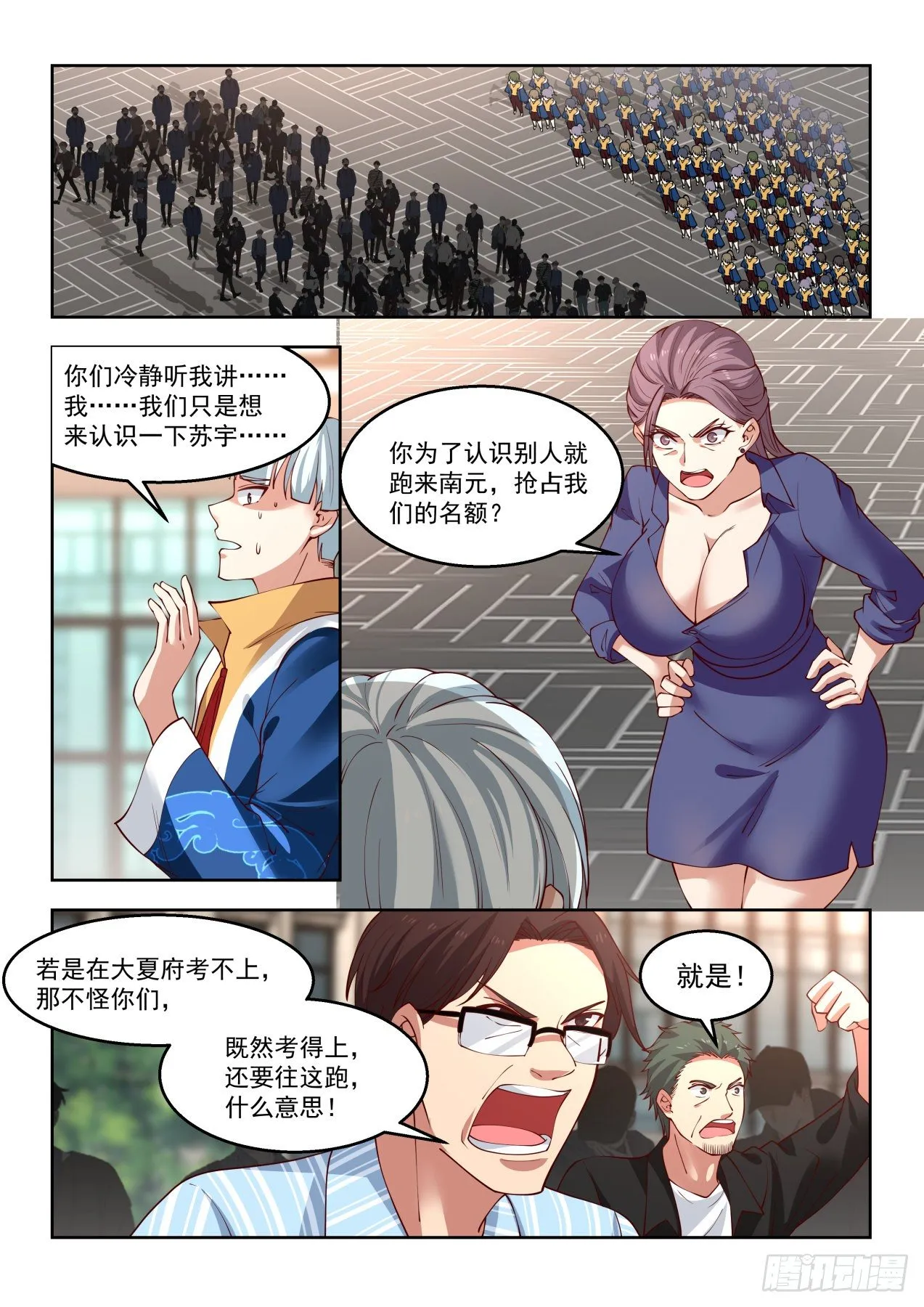 罚20功勋！ 第4页