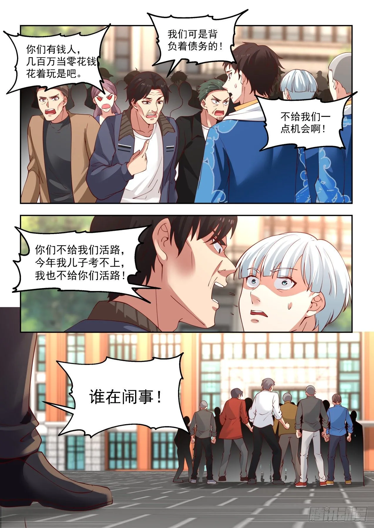 罚20功勋！ 第5页