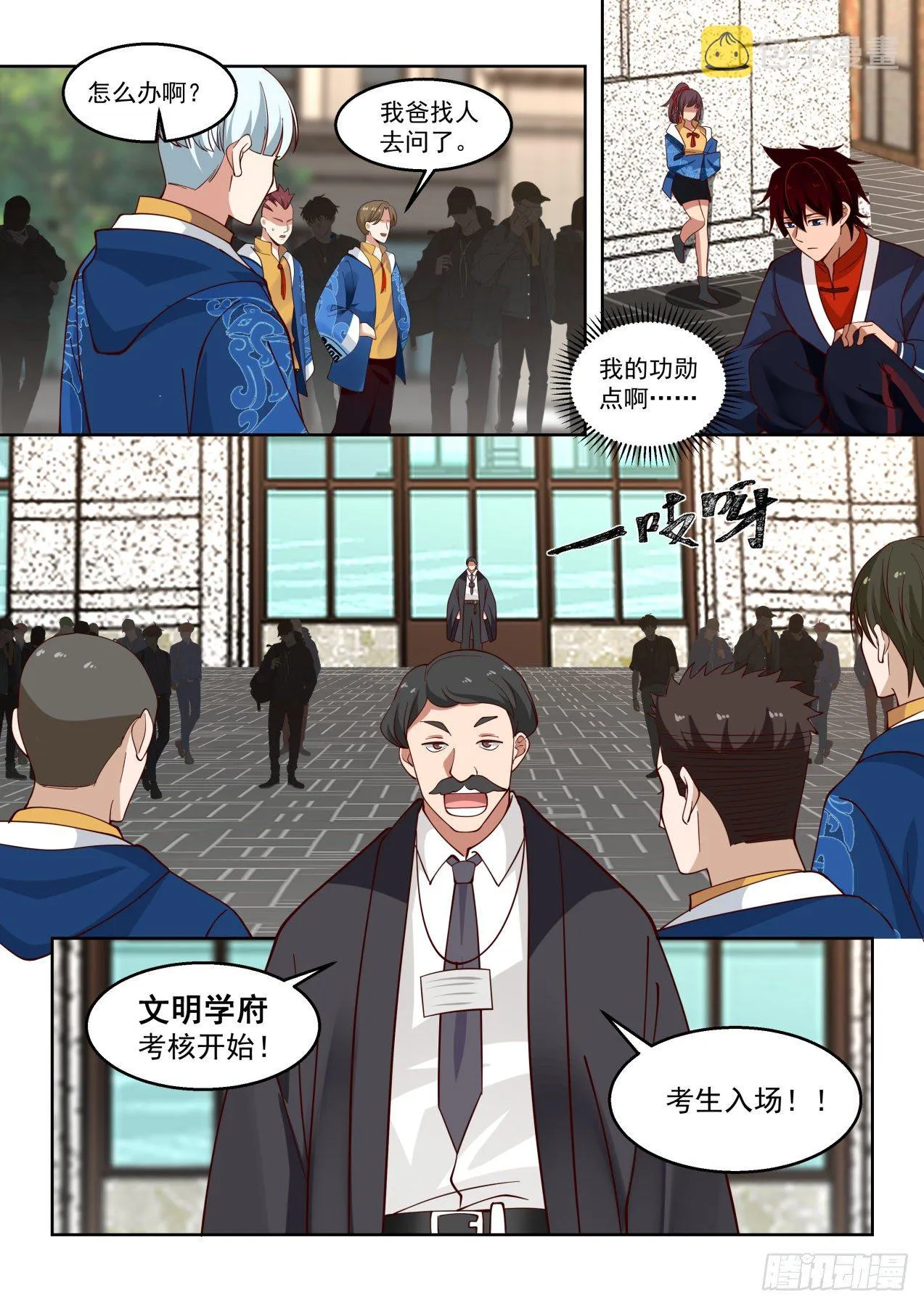 罚20功勋！ 第14页