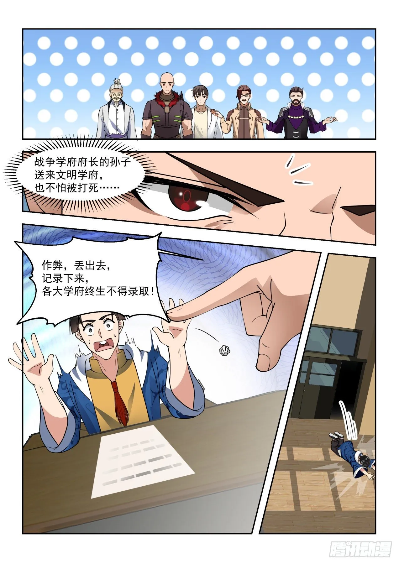 文明学府-考核开始 第6页