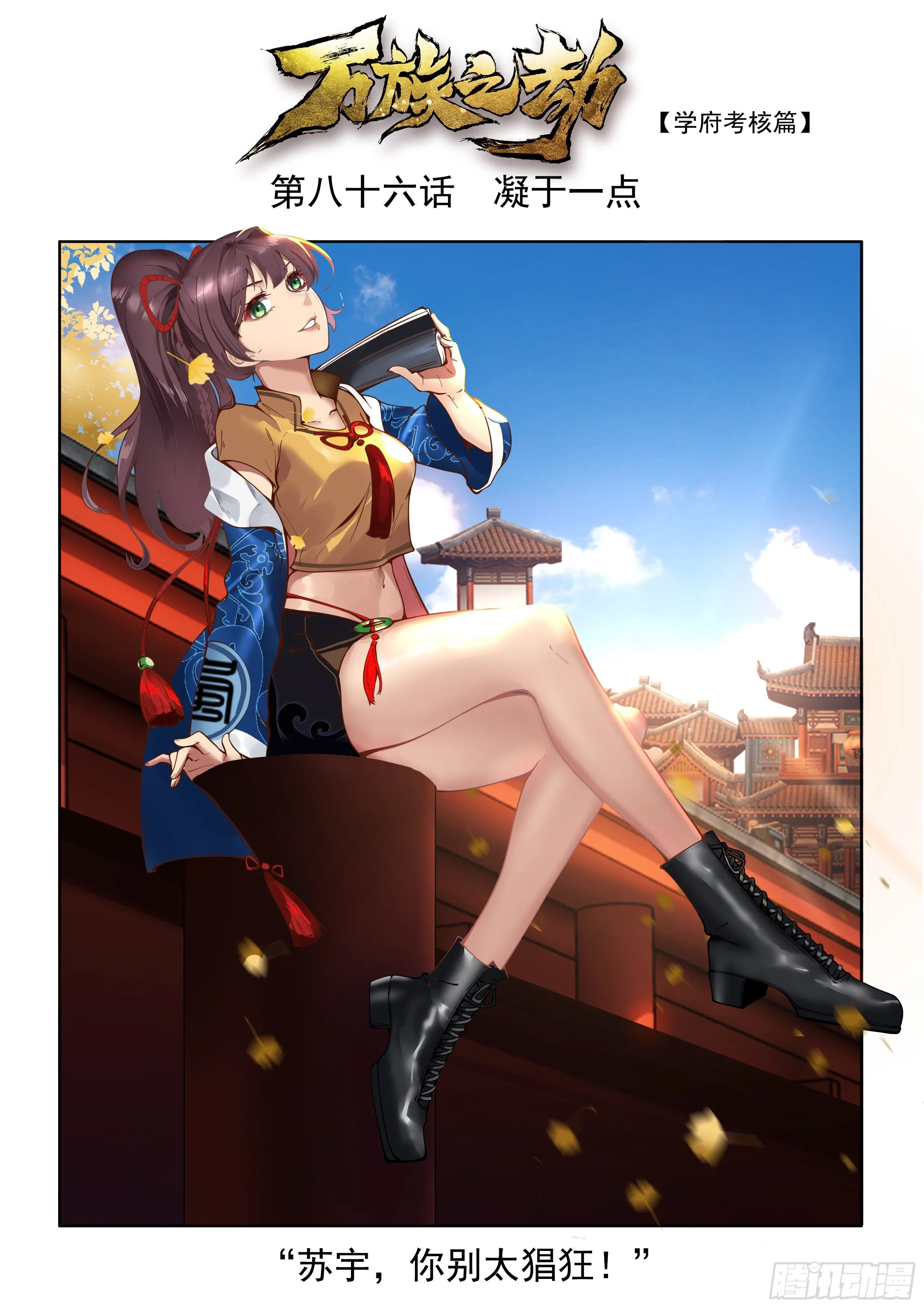 凝于一点 第2页