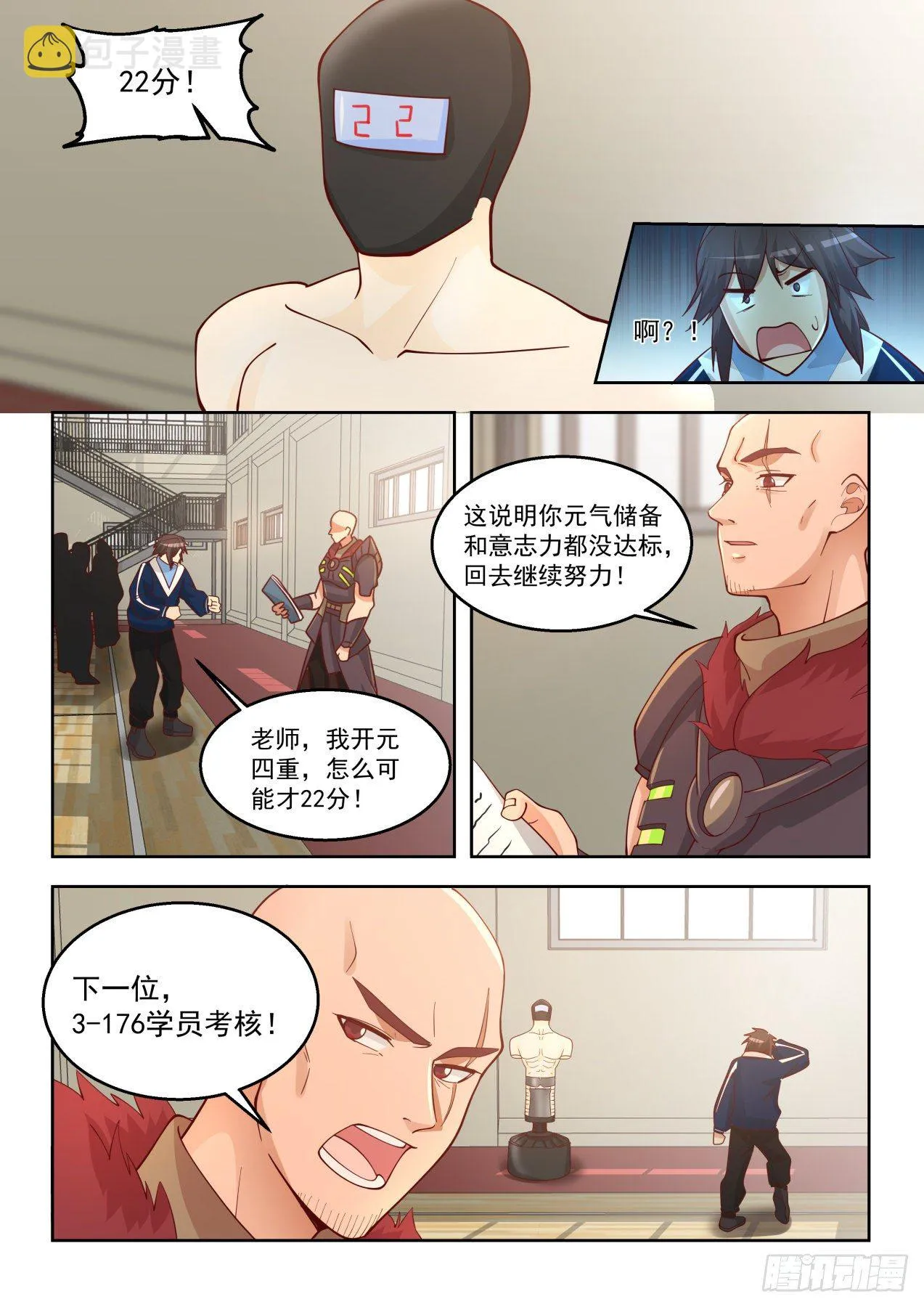 凝于一点 第4页