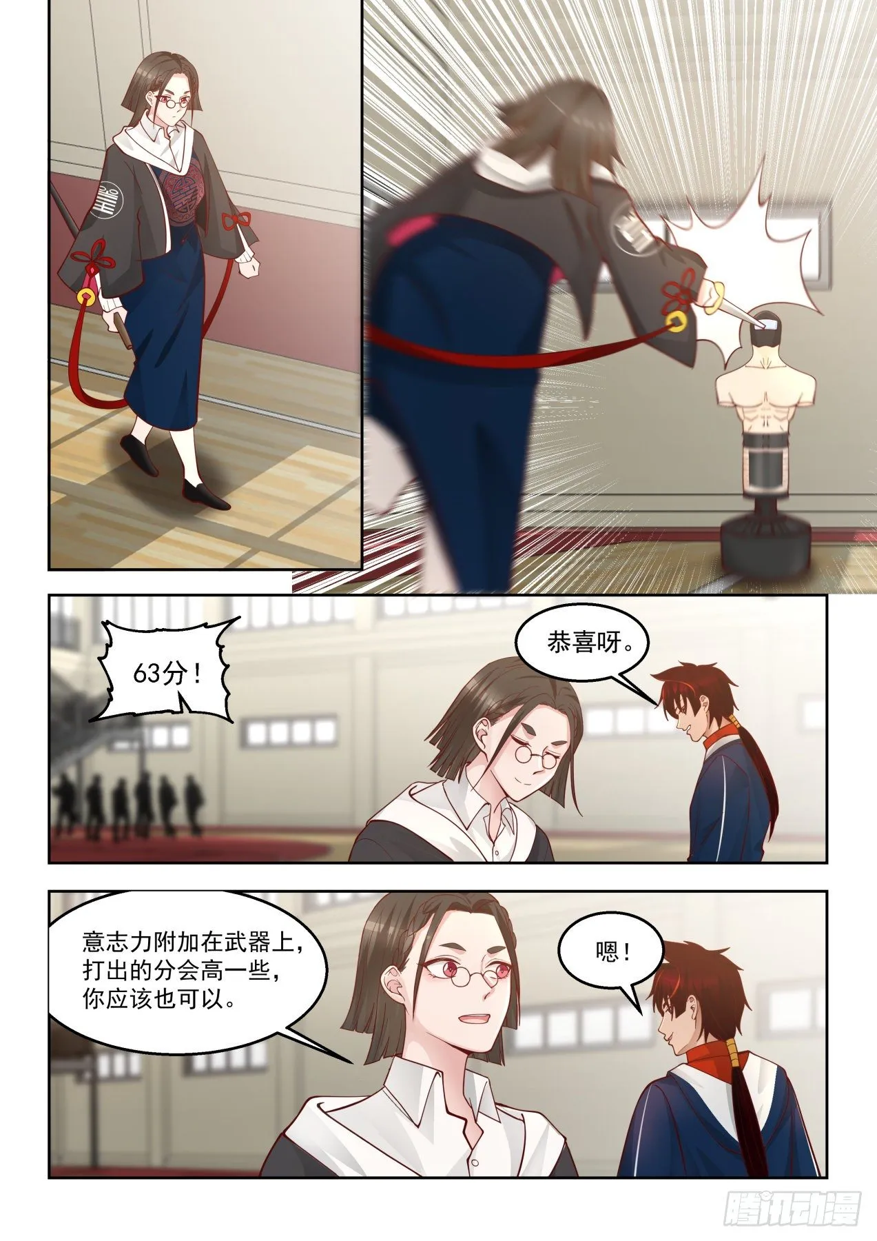 凝于一点 第5页