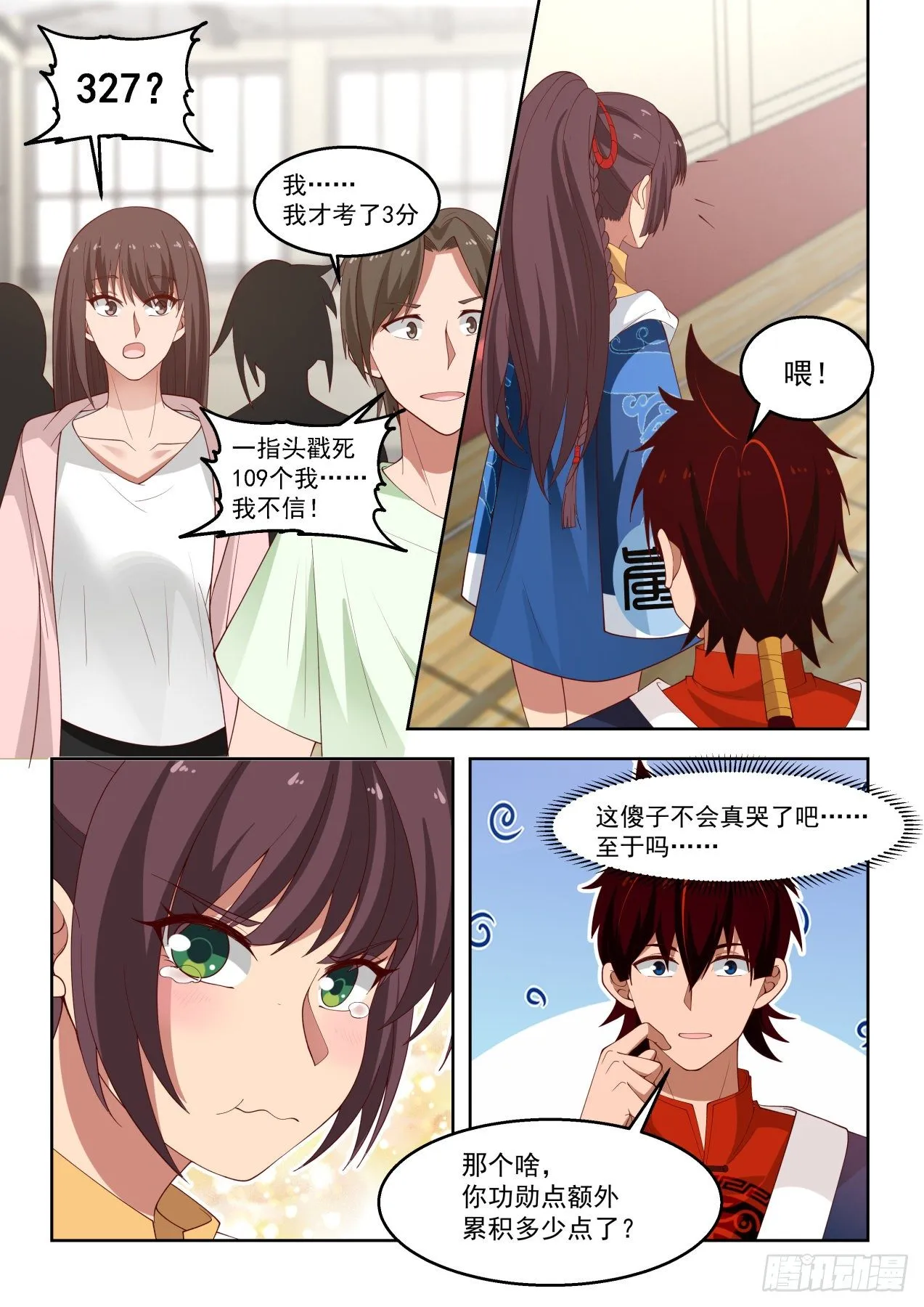 凝于一点 第13页