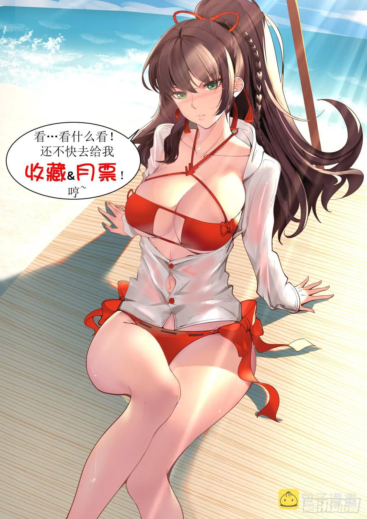 凝于一点 第15页