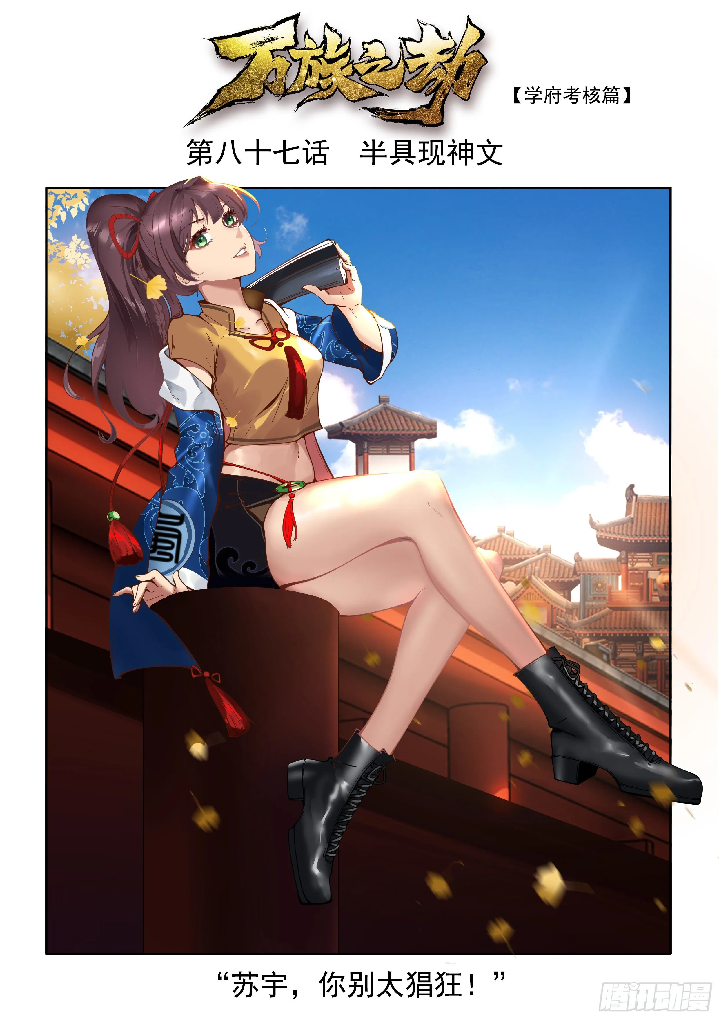半具现神文 第2页