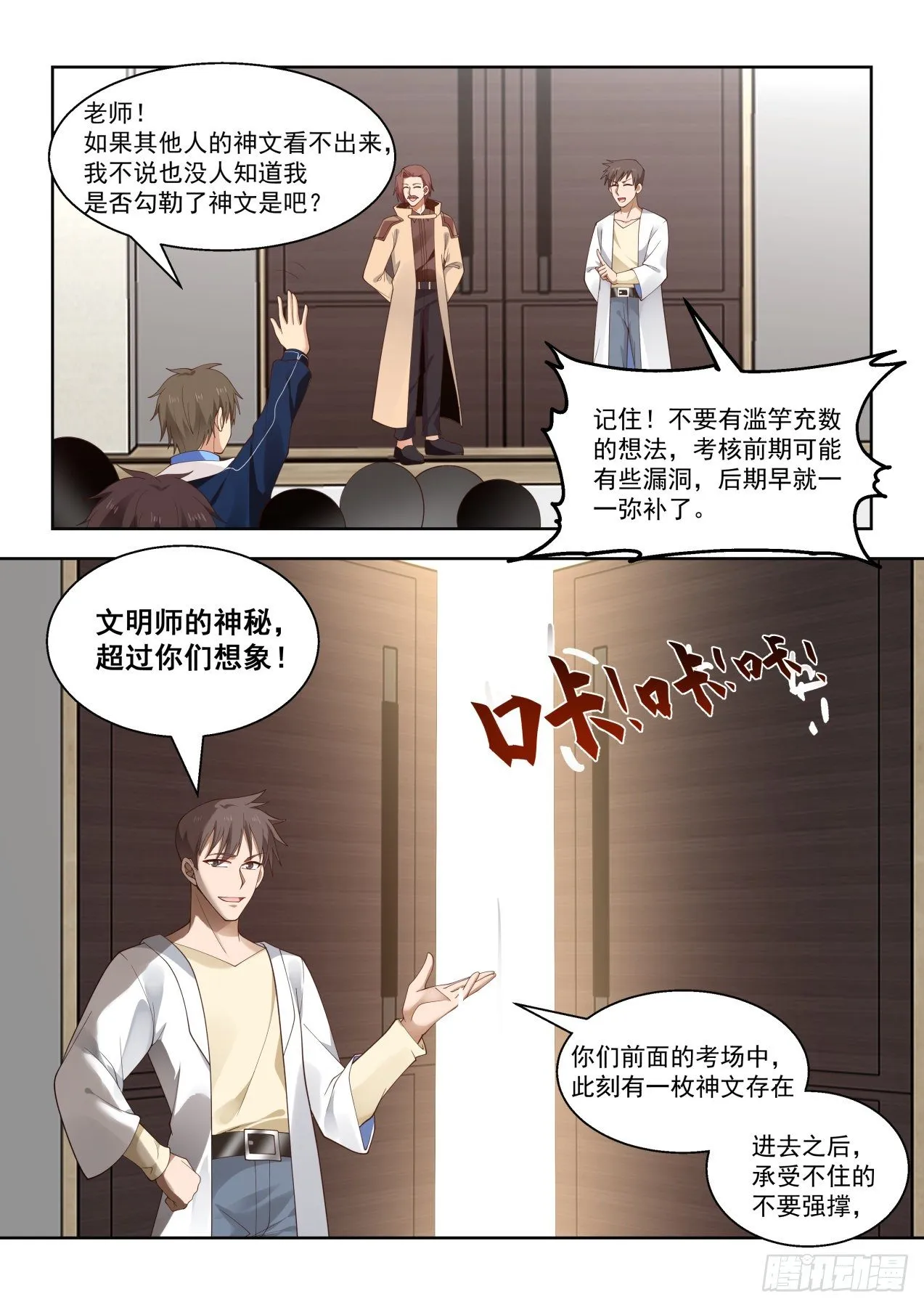 半具现神文 第4页