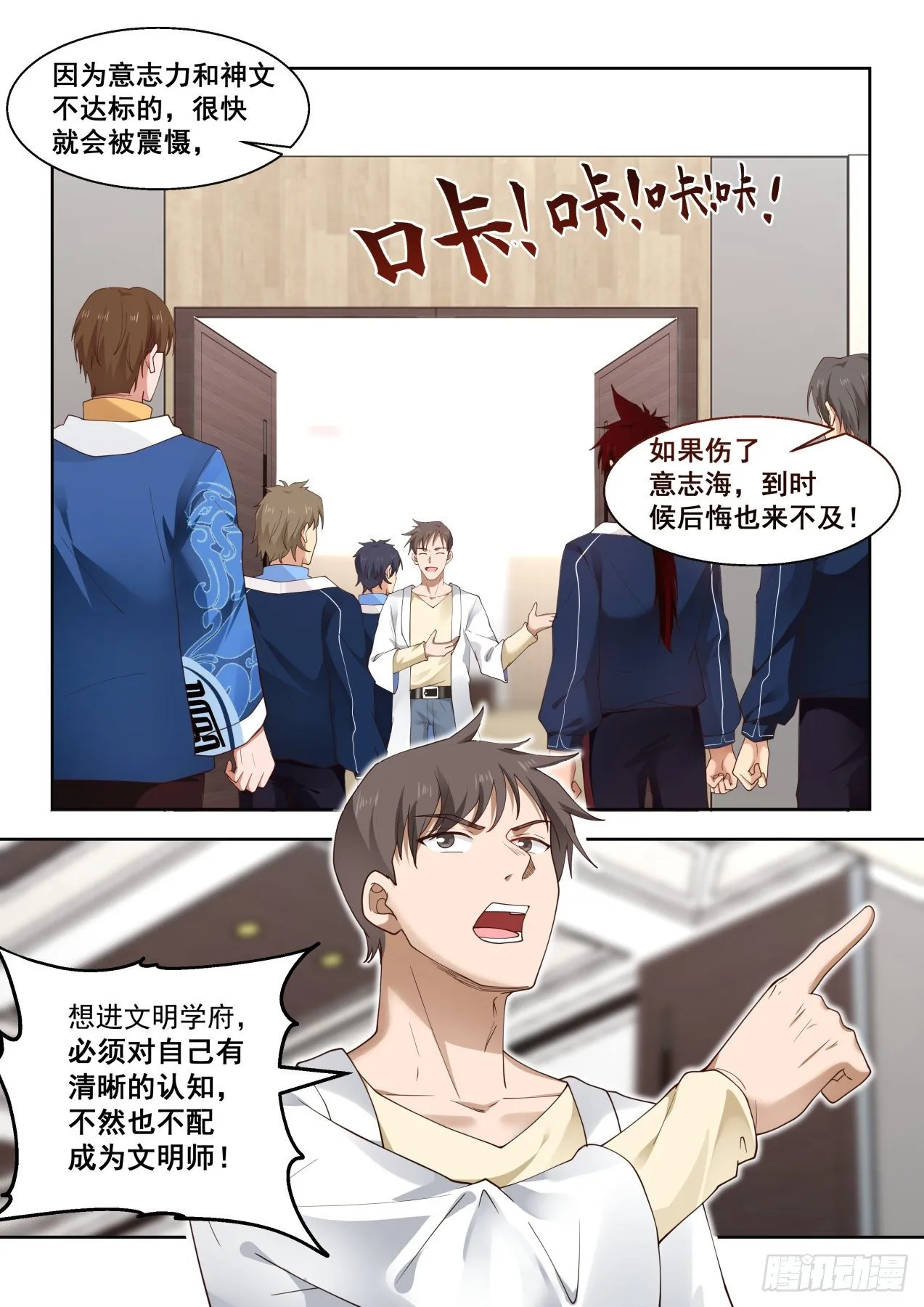 半具现神文 第5页