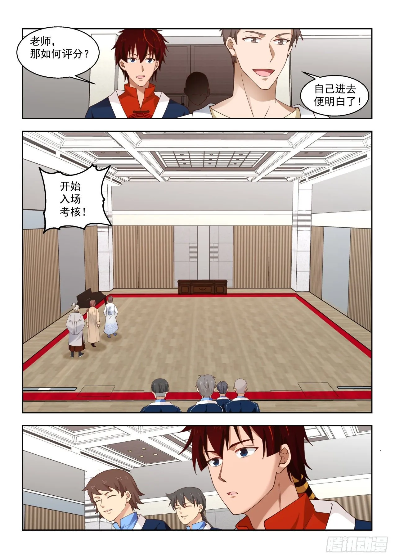 半具现神文 第6页