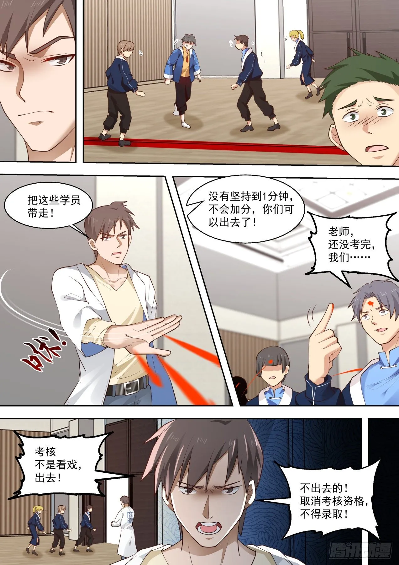 半具现神文 第10页