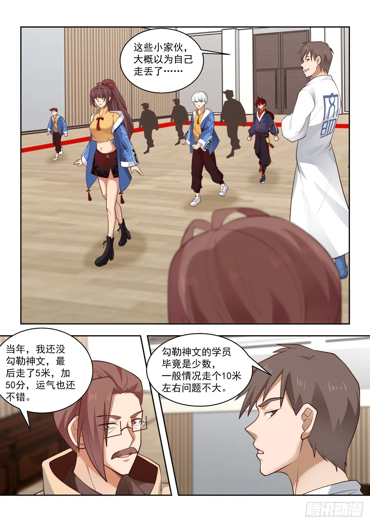 半具现神文 第11页