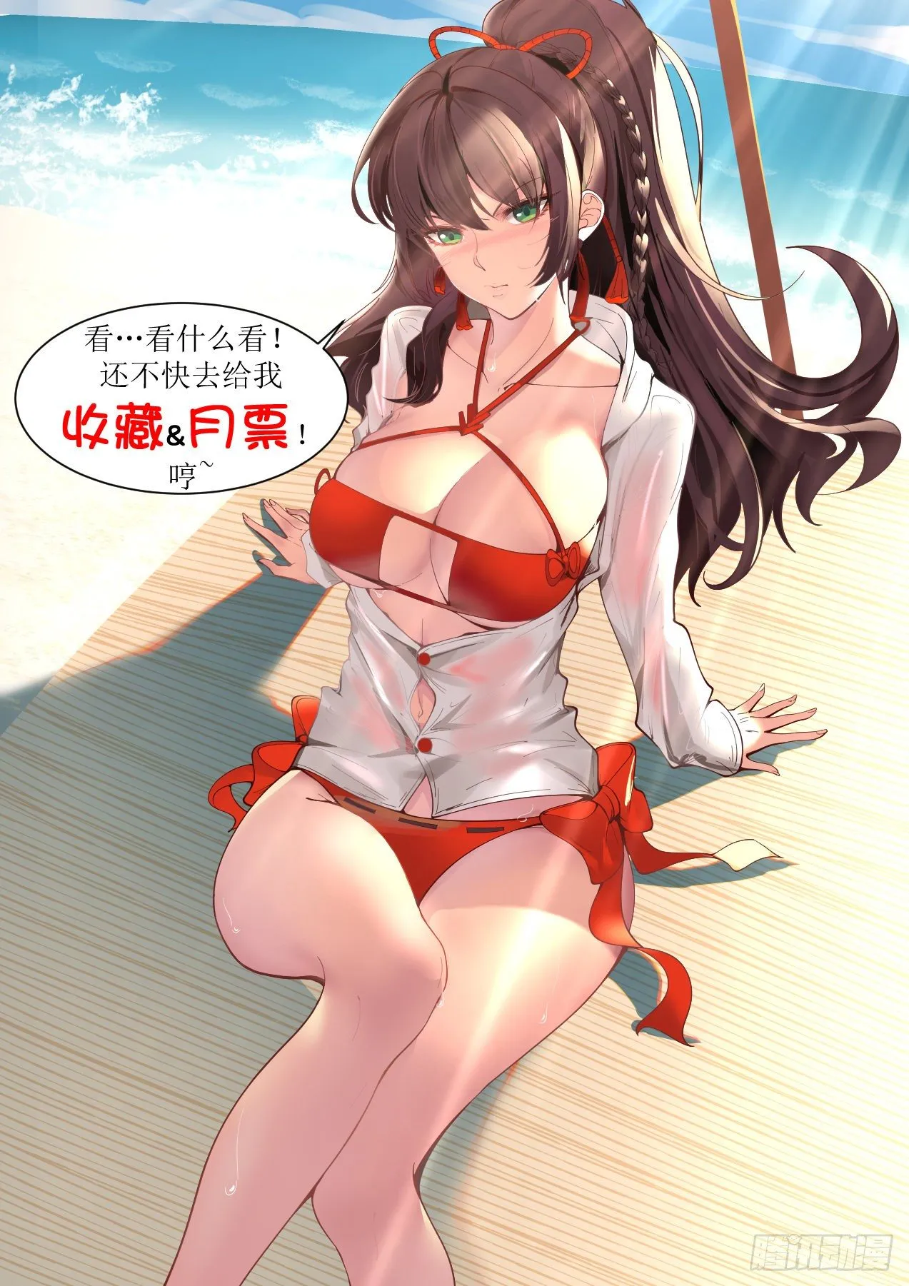 半具现神文 第16页