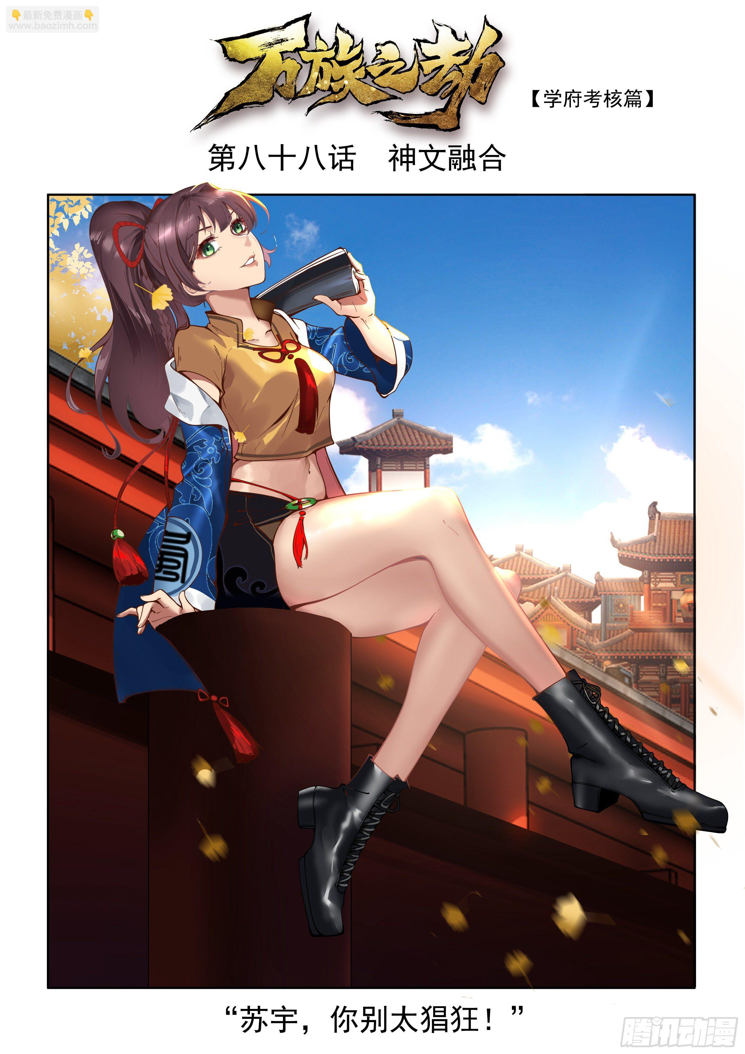 神文融合 第2页