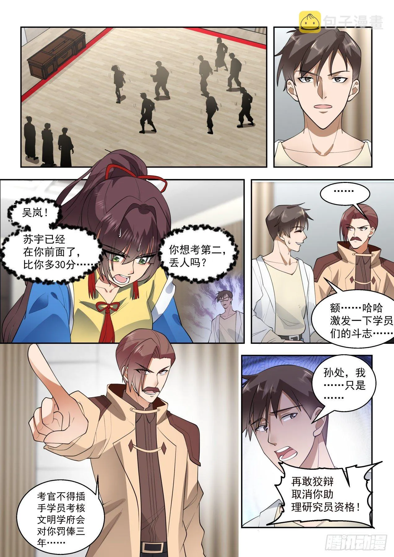 神文融合 第3页