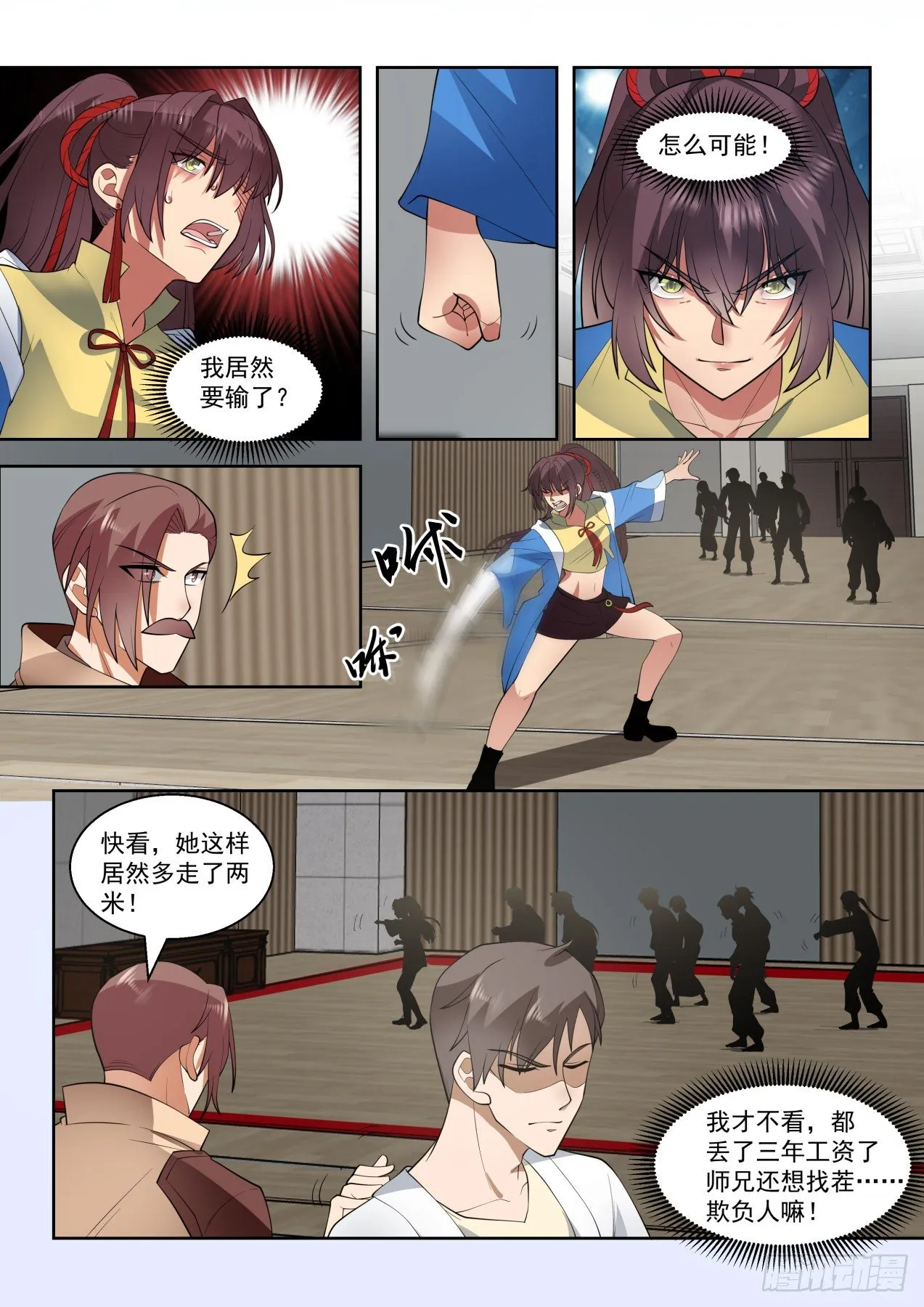 神文融合 第4页