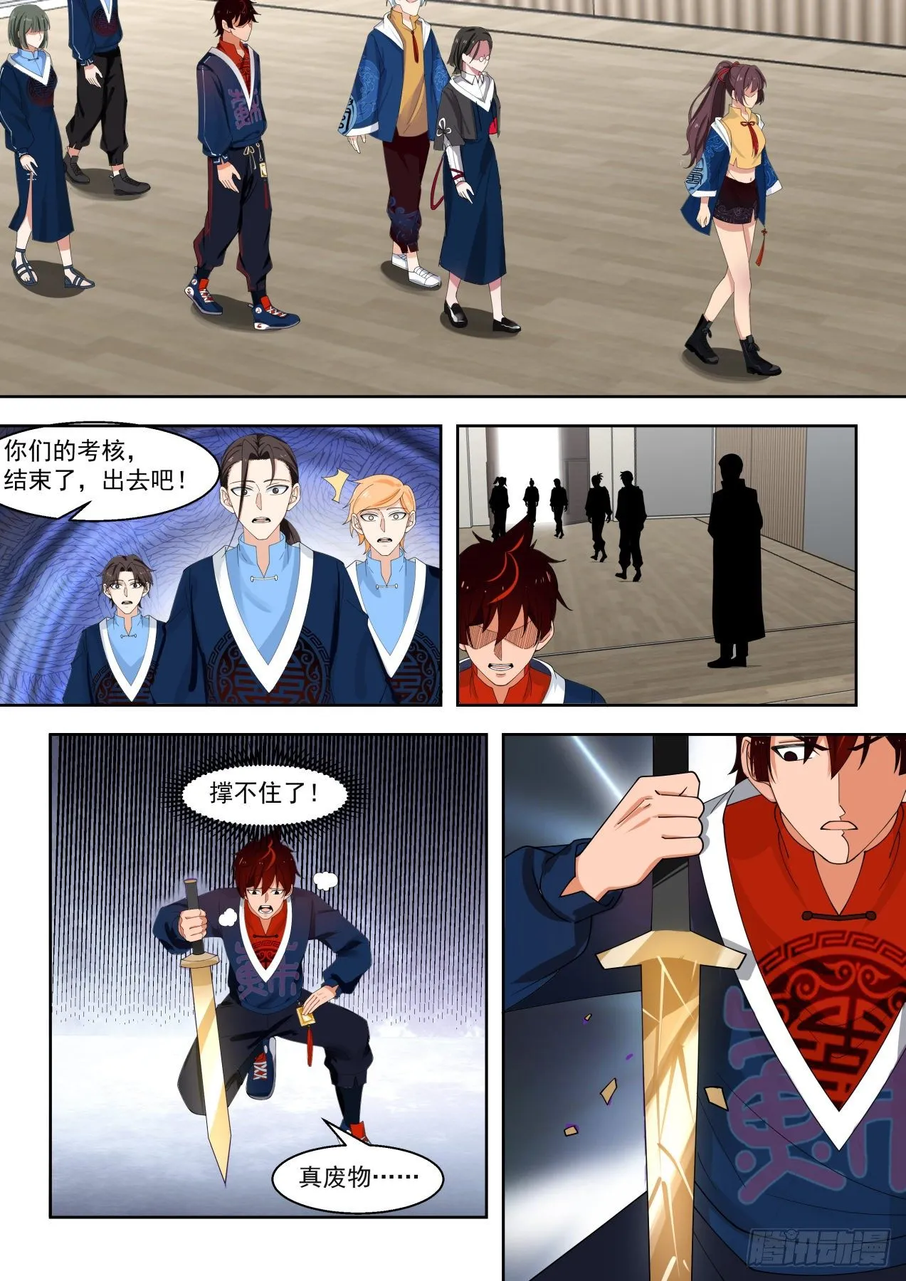 神文融合 第5页