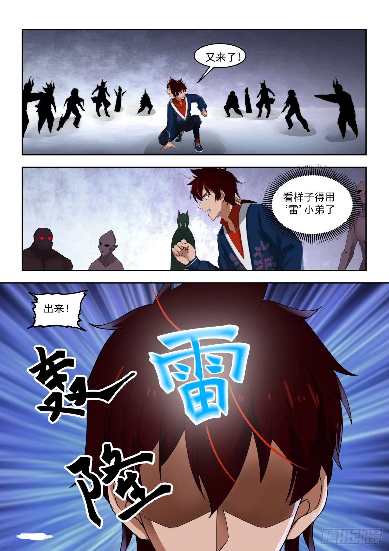 神文融合 第6页
