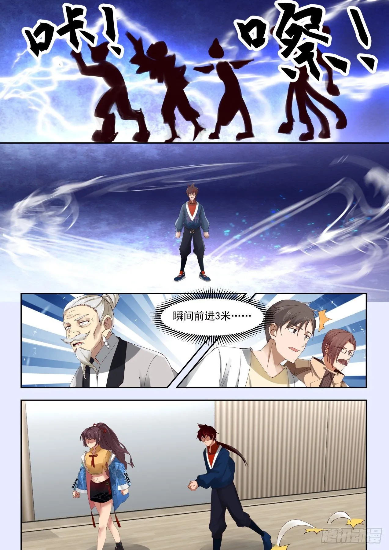 神文融合 第7页