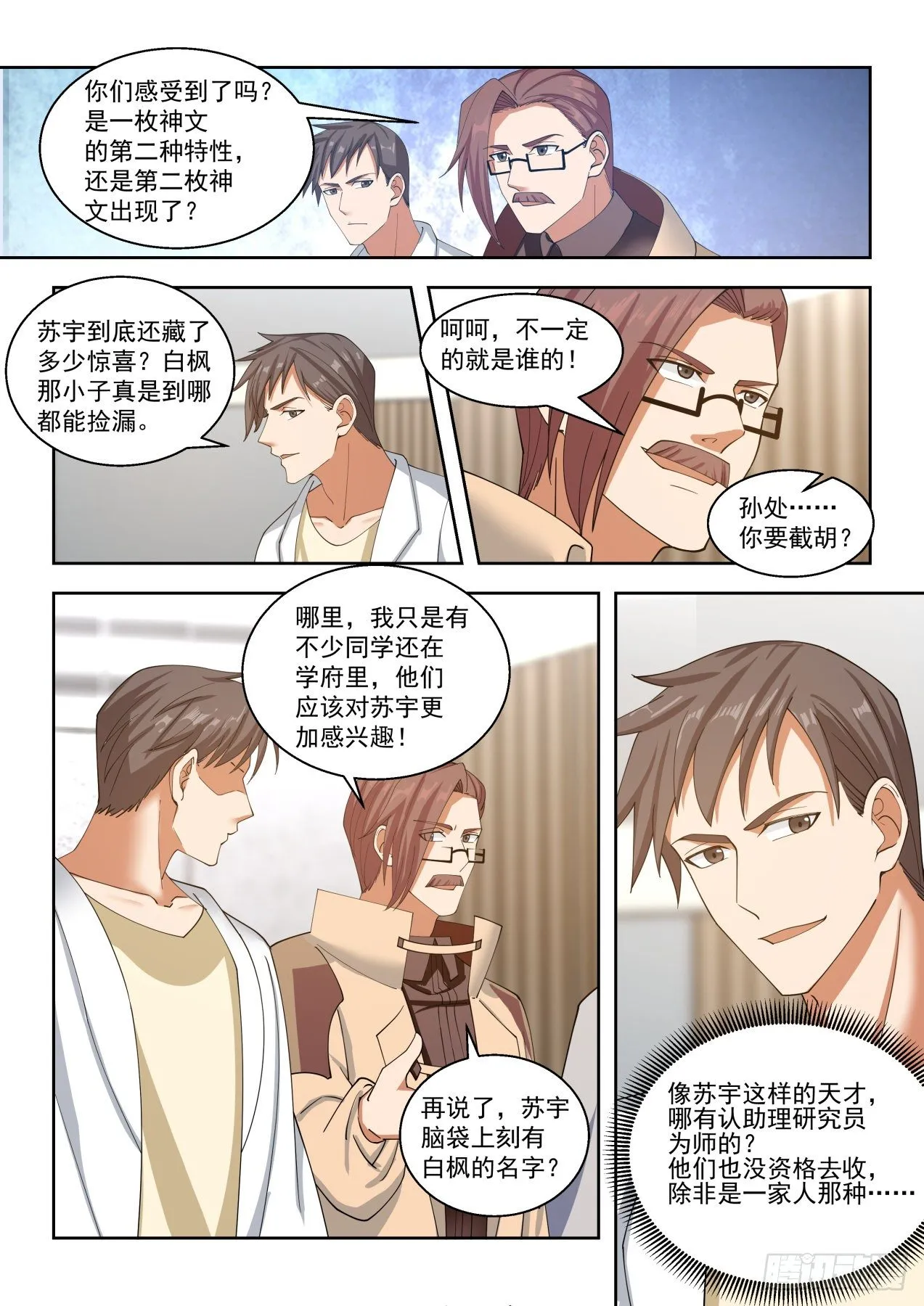 神文融合 第8页