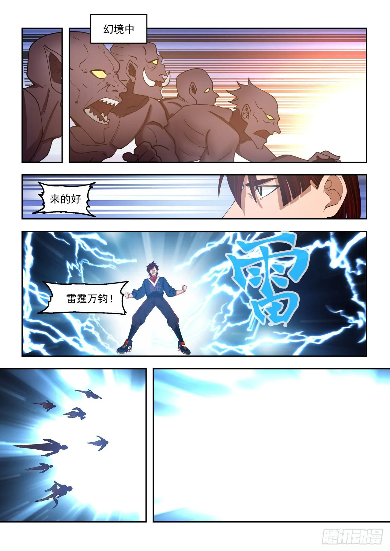 神文融合 第9页