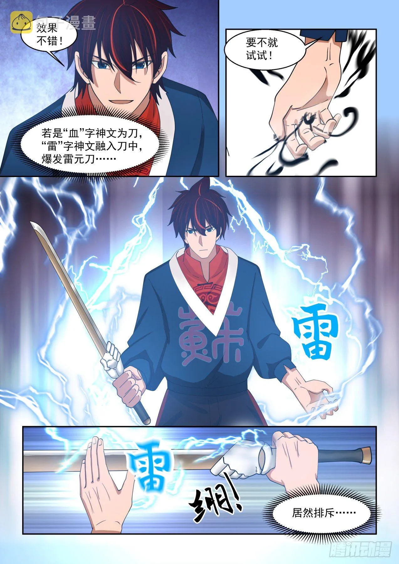 神文融合 第10页
