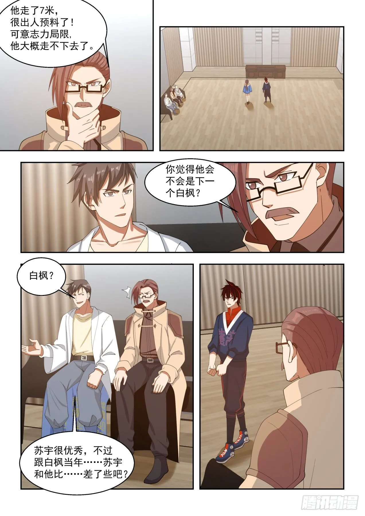 神文融合 第12页