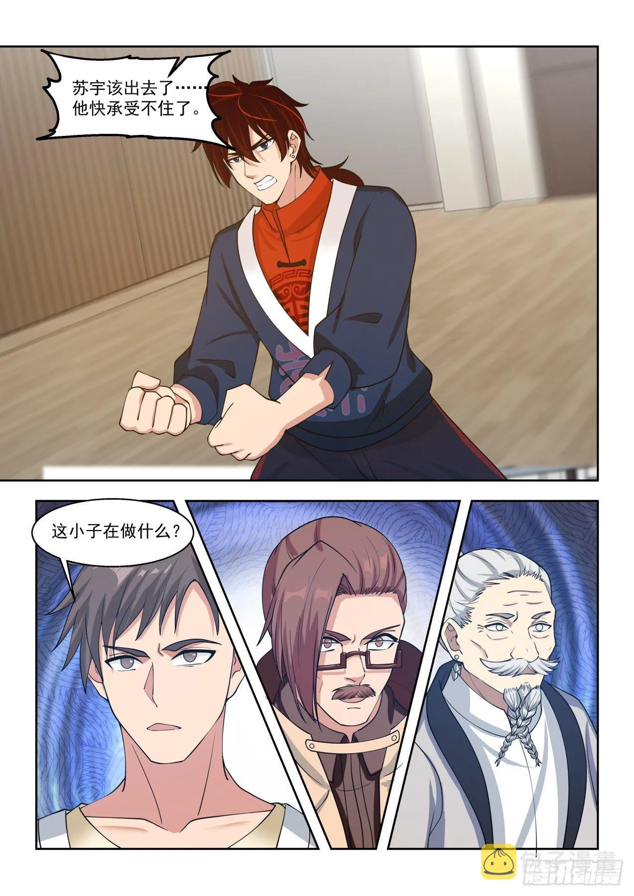 神文融合 第13页