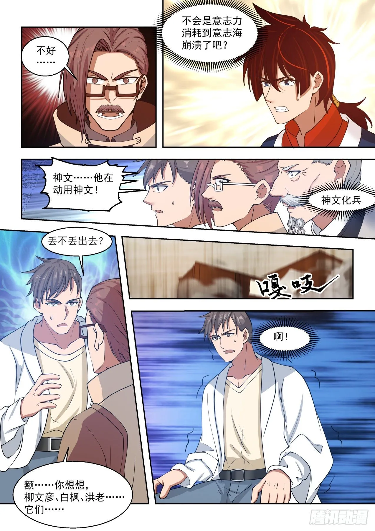 神文融合 第14页