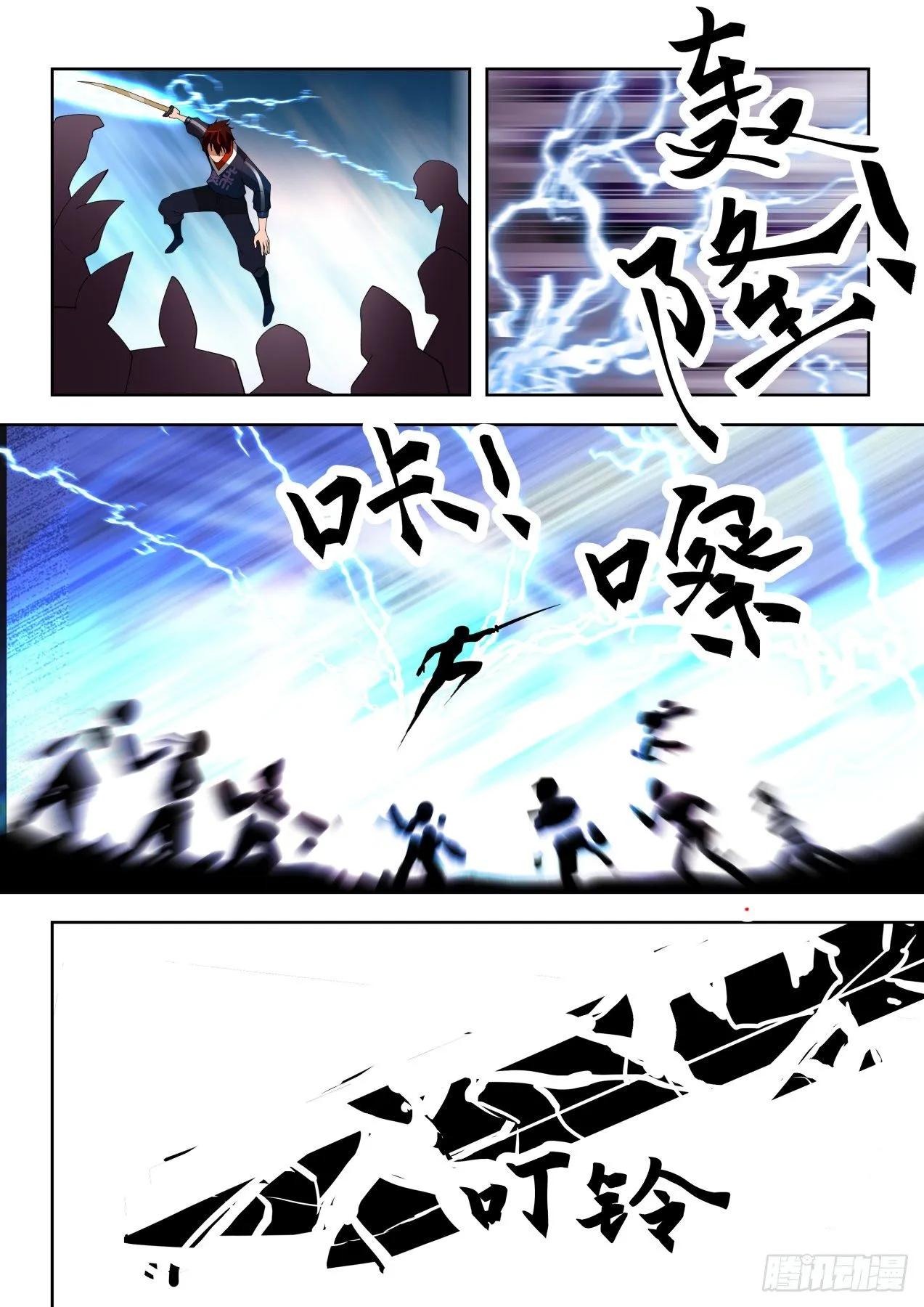 神文融合 第15页