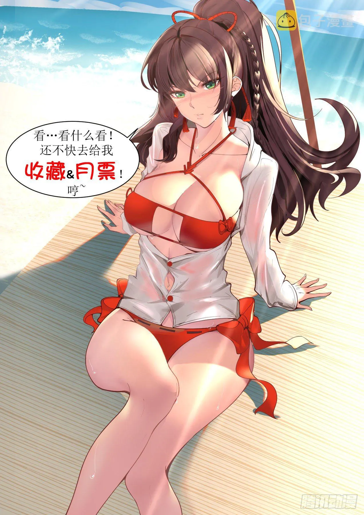 神文融合 第16页