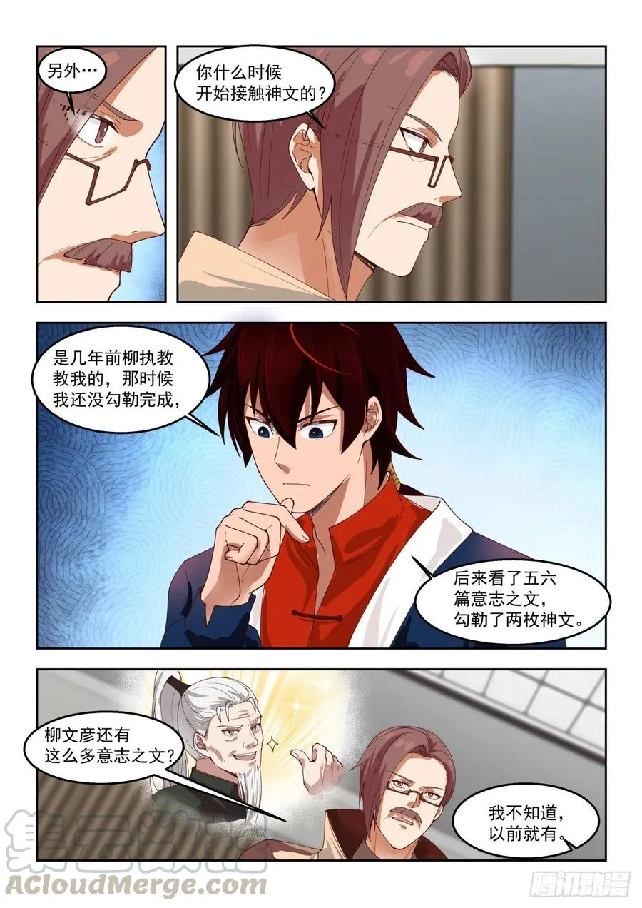 这些人太坏了 第9页