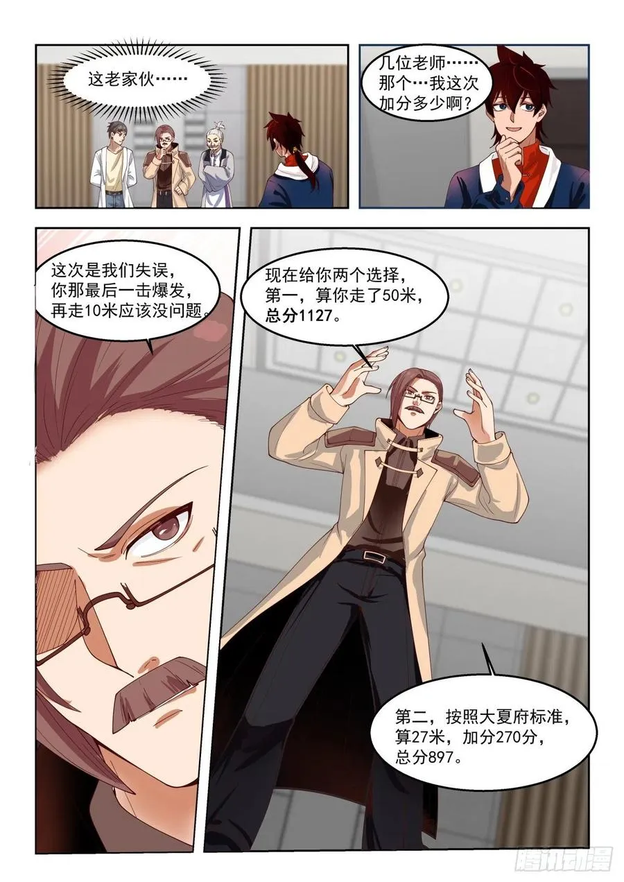 这些人太坏了 第10页