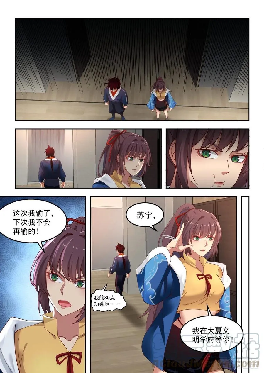 通话 第3页