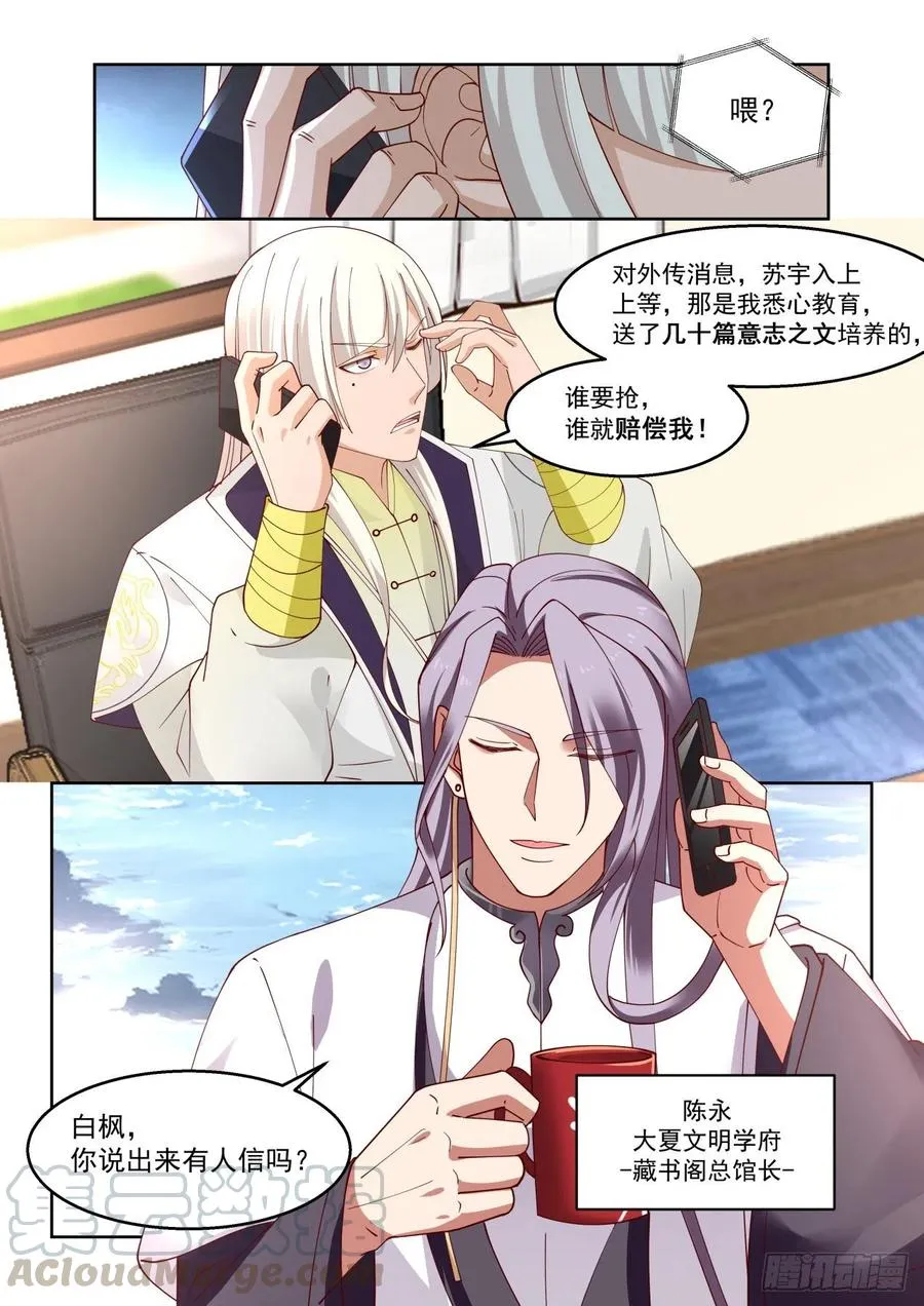 通话 第5页