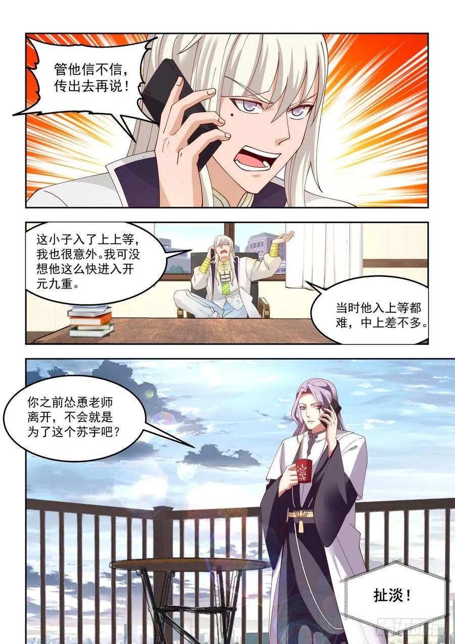 通话 第6页