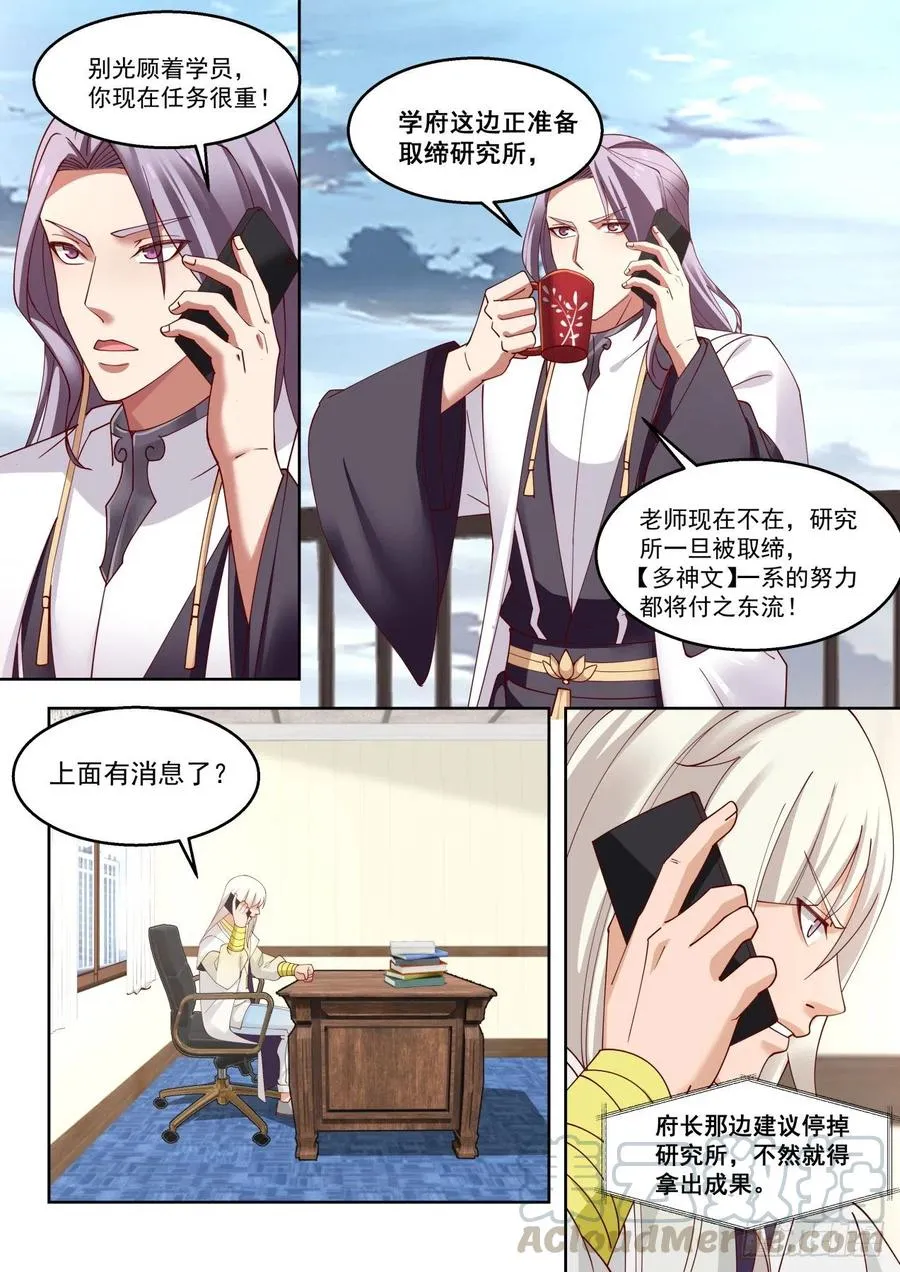通话 第7页