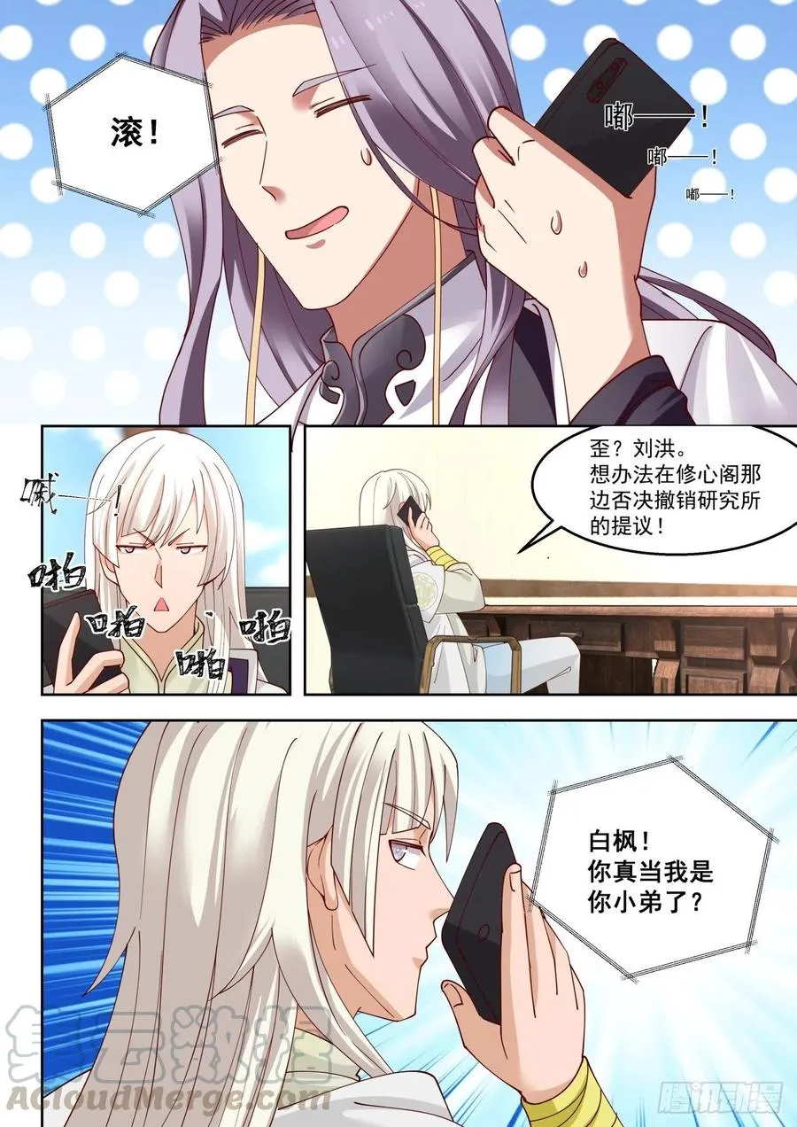 通话 第9页