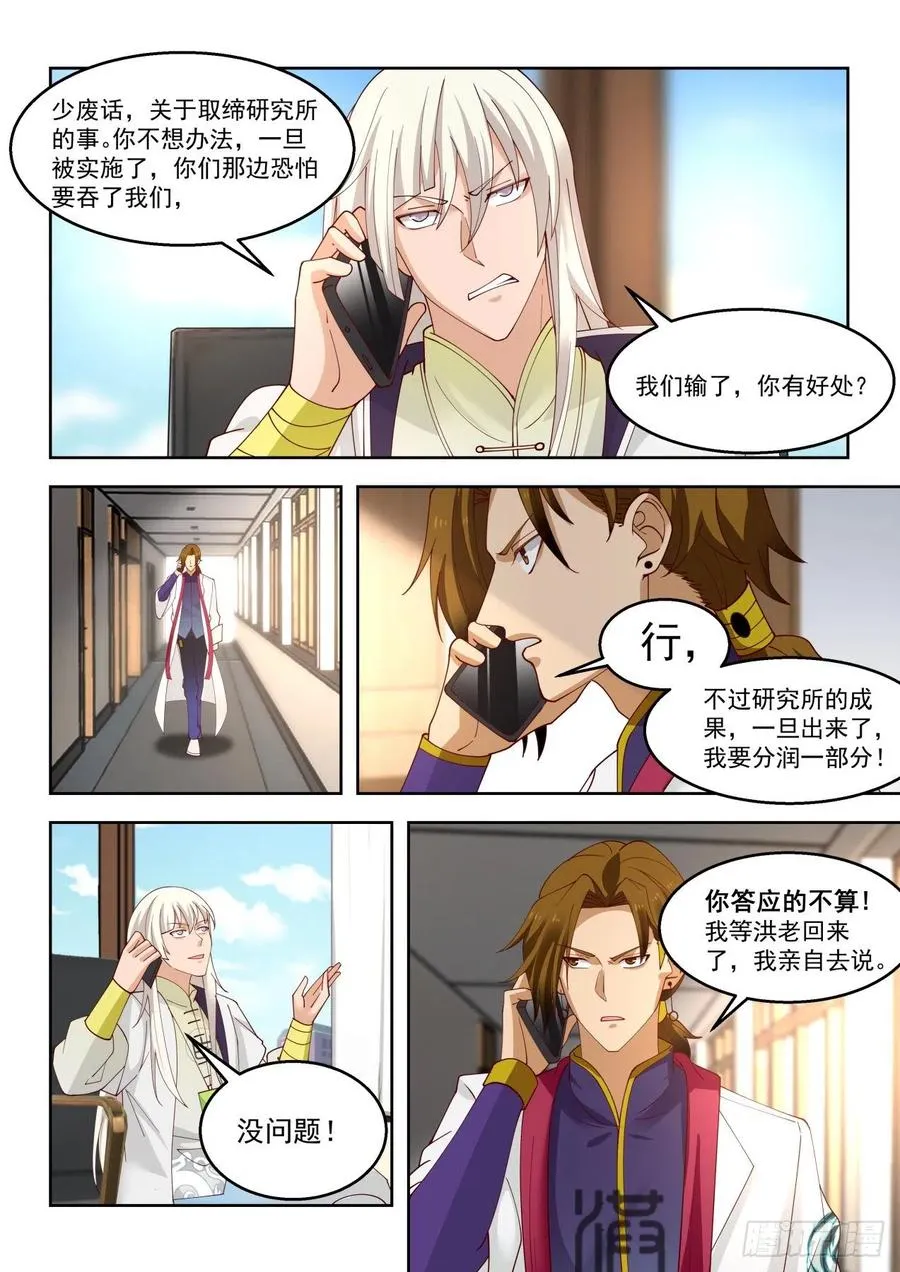 通话 第10页
