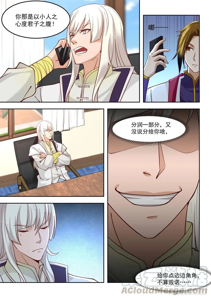 通话 第11页