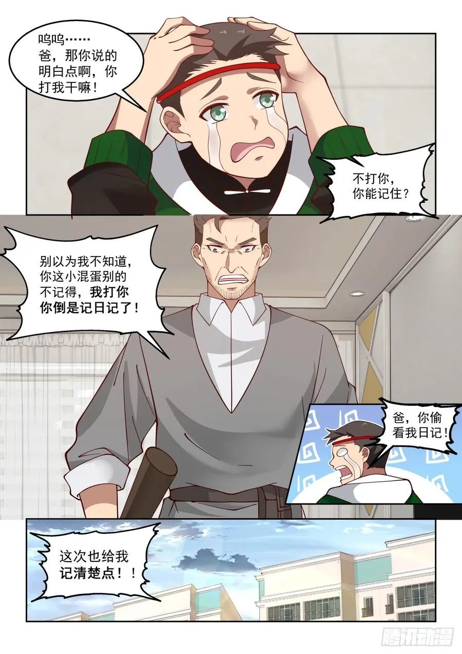 通话 第14页