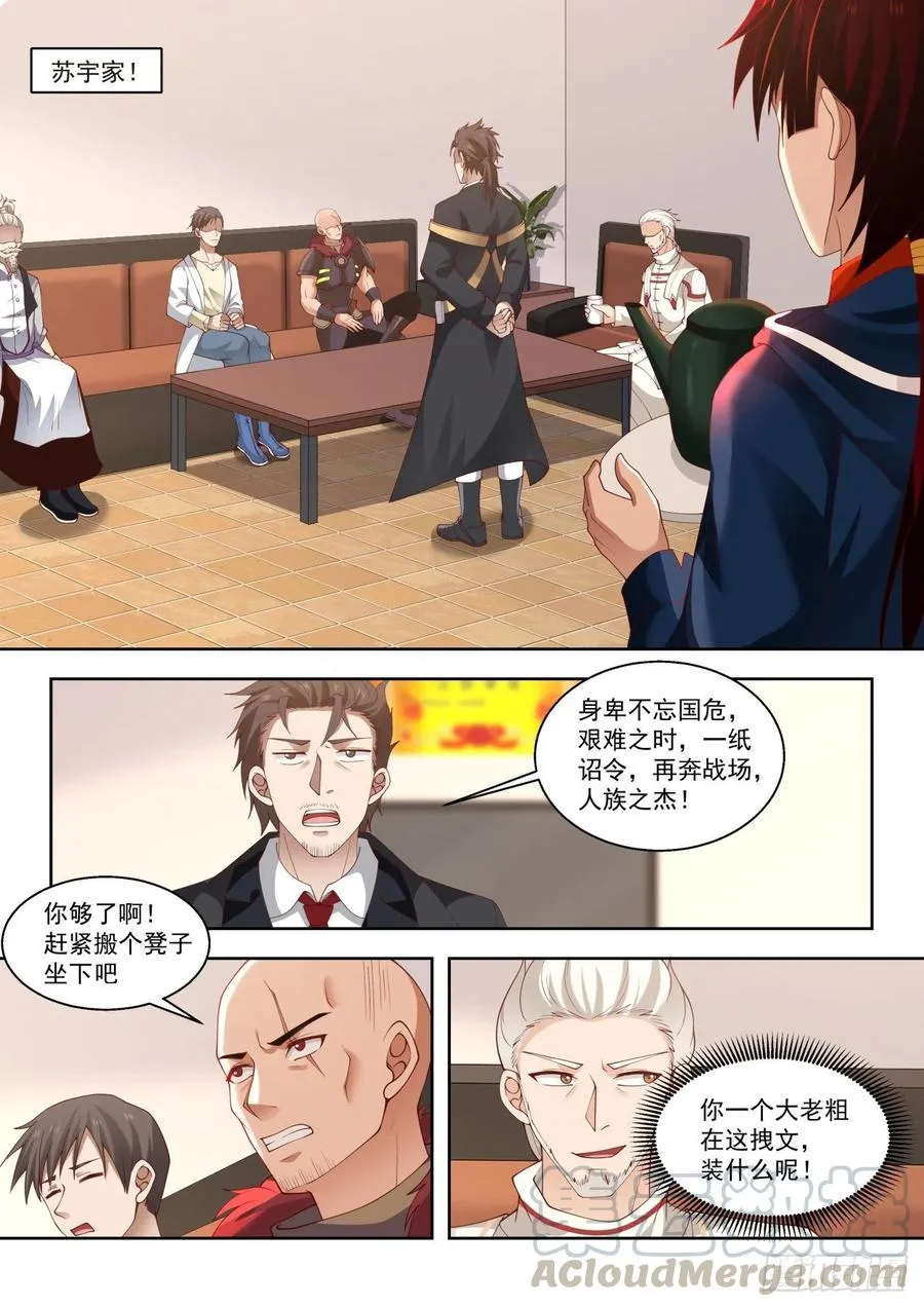高等学府抢人大战 第3页