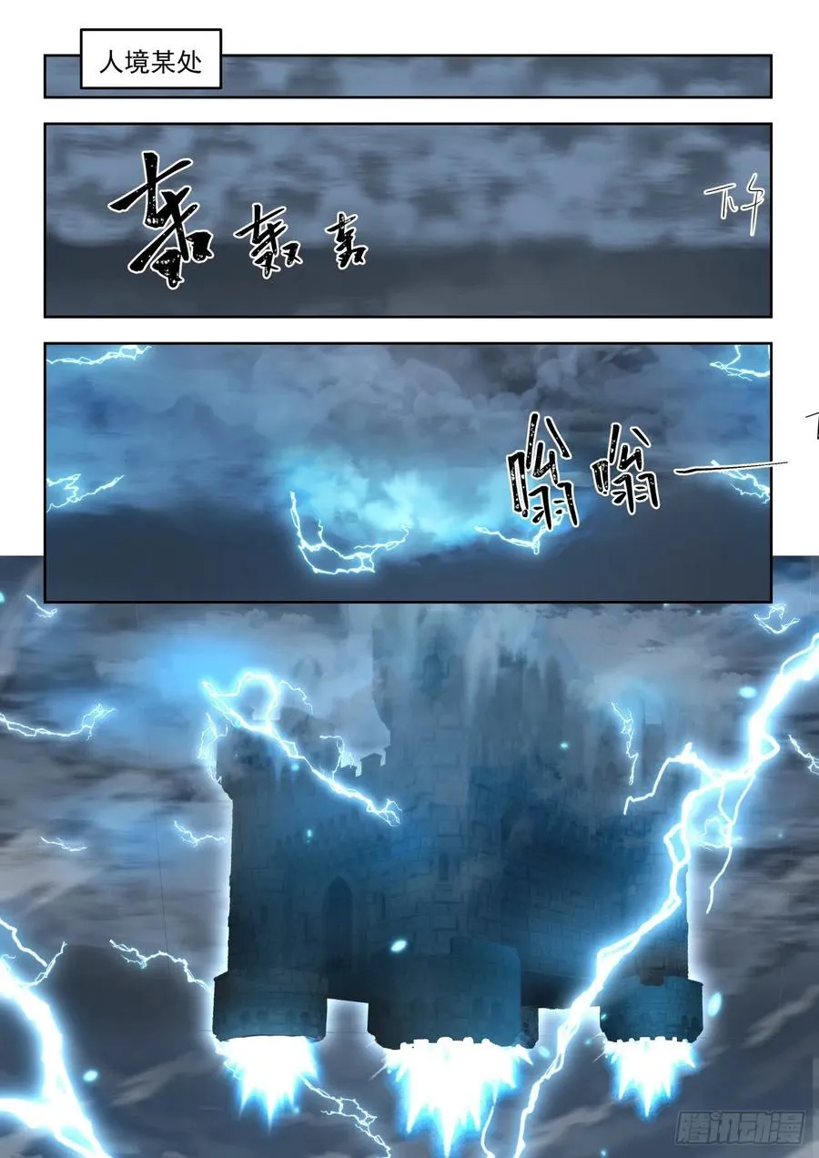 暴猿族·臂斩 第14页