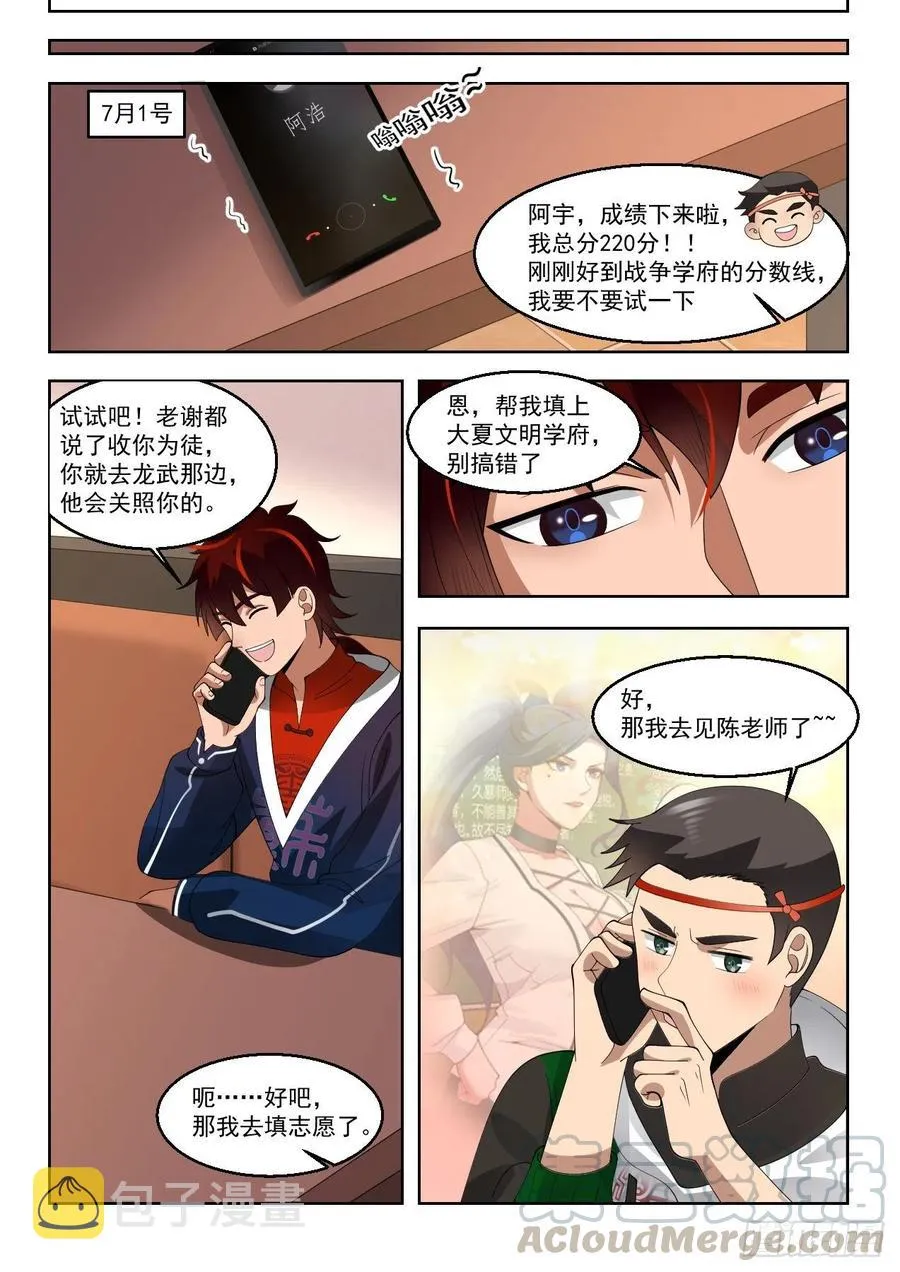 洪谭的研究成果 第3页