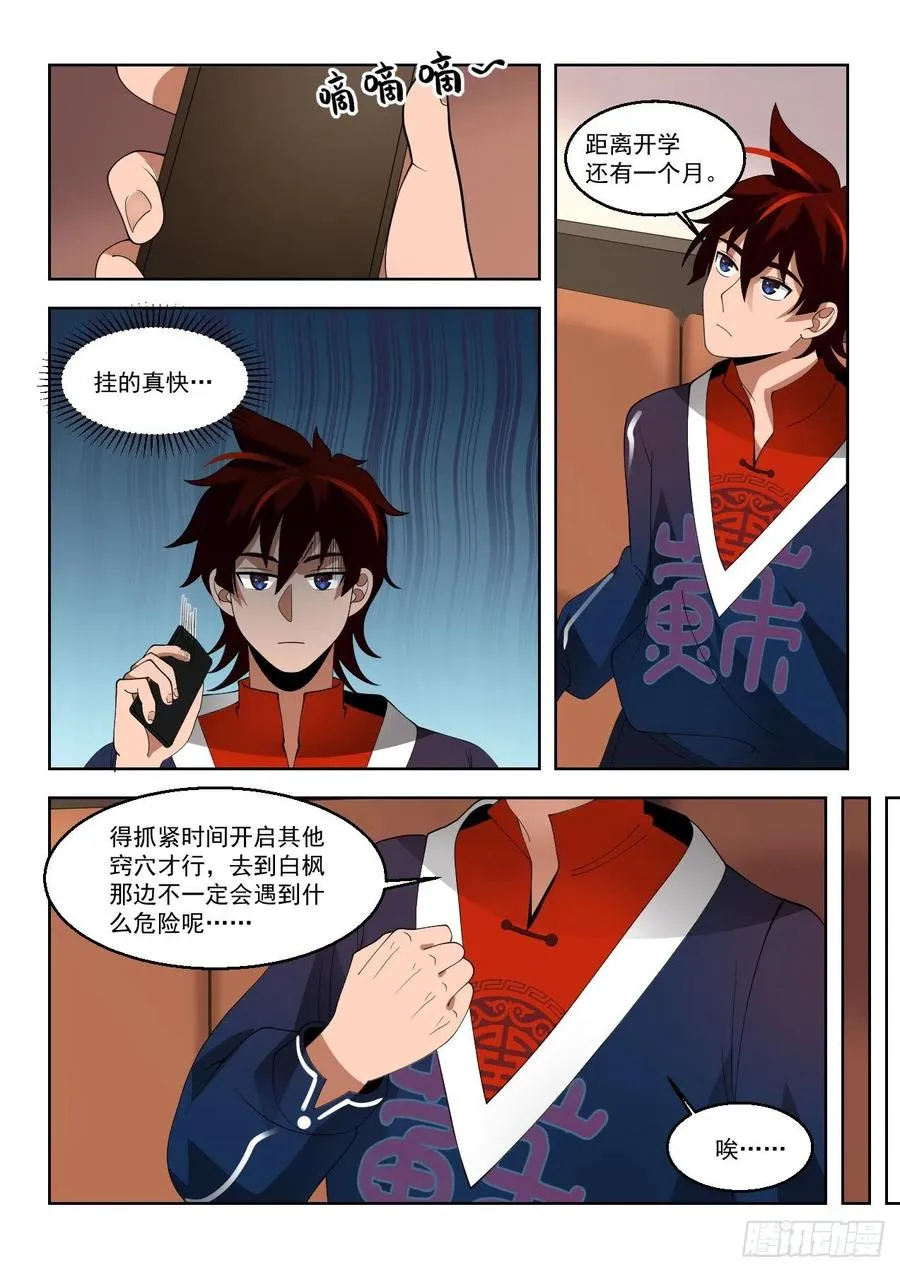 洪谭的研究成果 第4页
