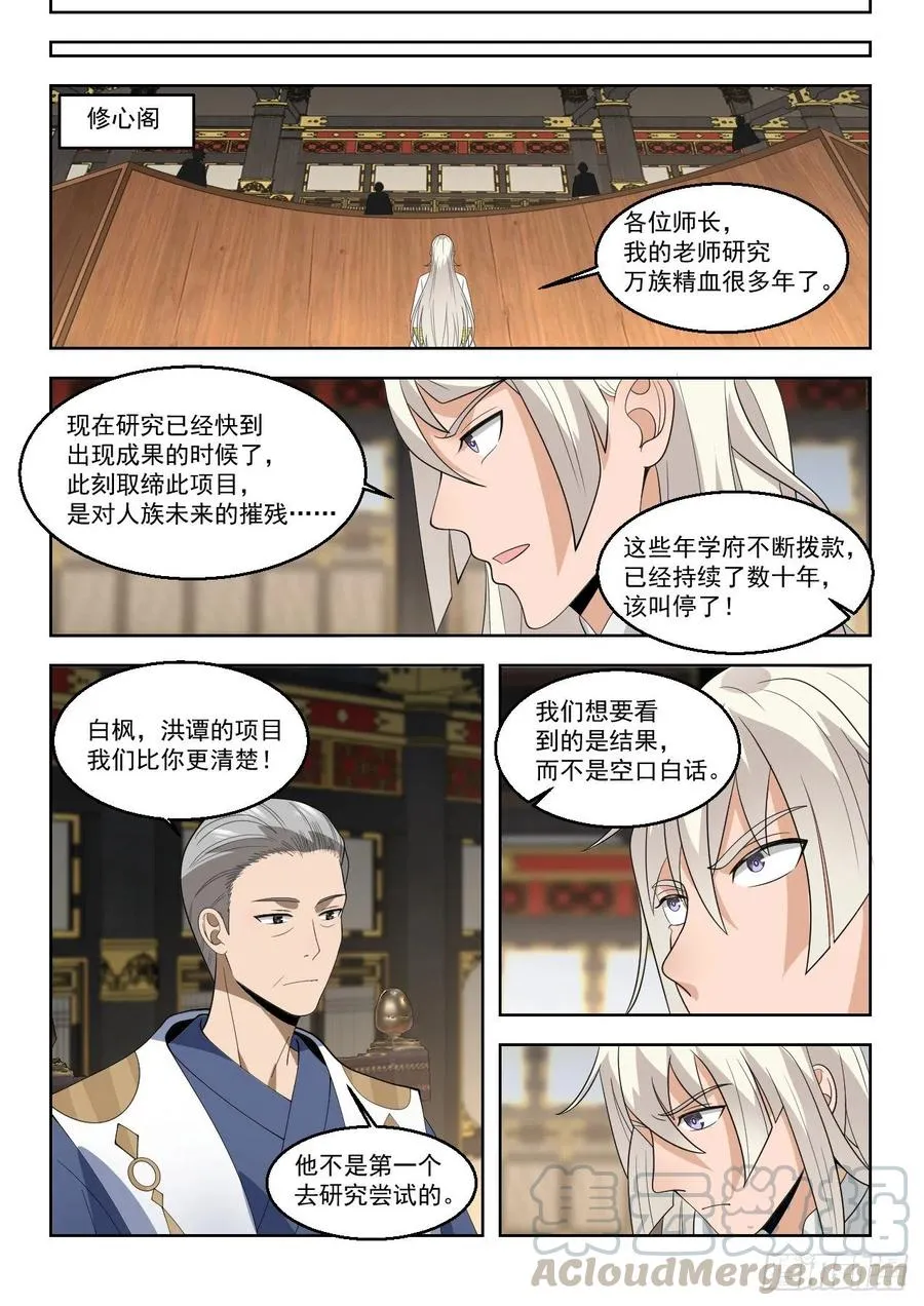 洪谭的研究成果 第5页