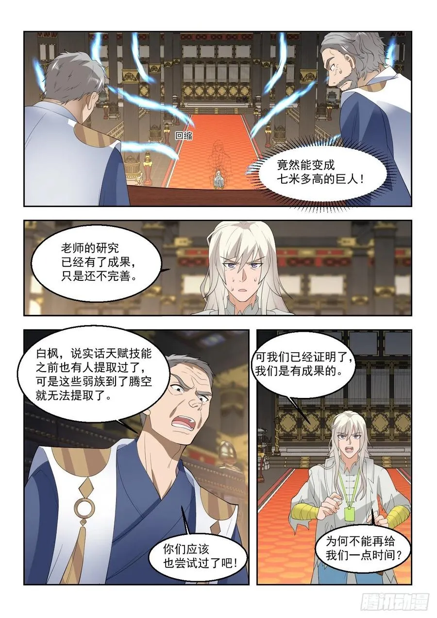 洪谭的研究成果 第8页