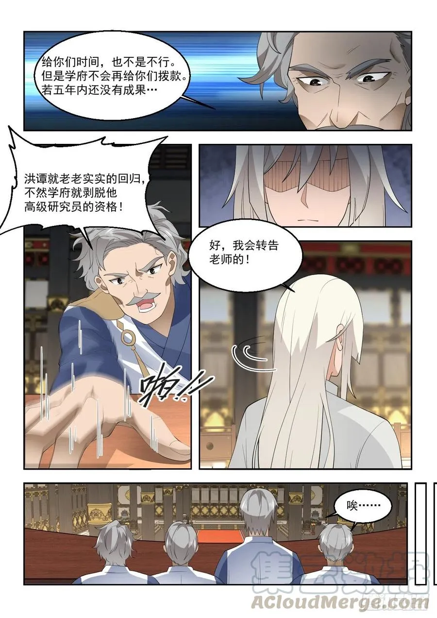 洪谭的研究成果 第9页